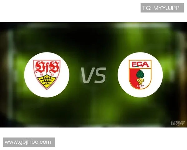 奥格斯堡与斯图加特精彩对决视频直播全程回顾与分析