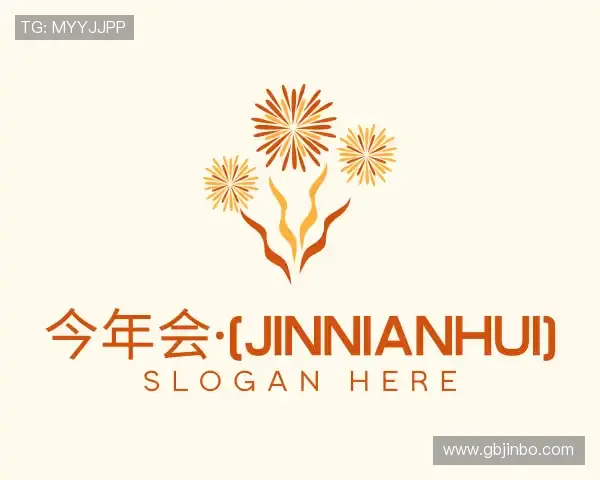 介绍今年会·(jinnianhui)